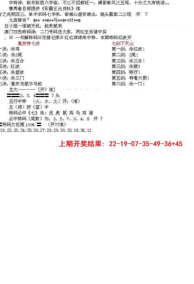 005期特新五鬼B[图]