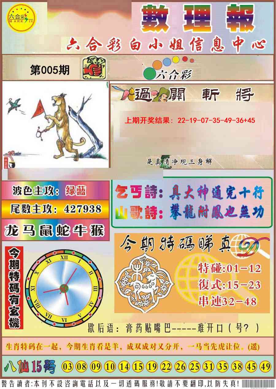 005期九龙数理报[图]