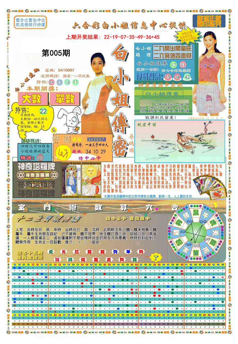 005期(新版)白小姐祺袍A[图]