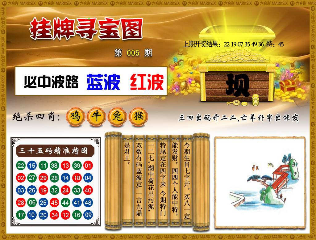 005期挂牌寻宝[图]