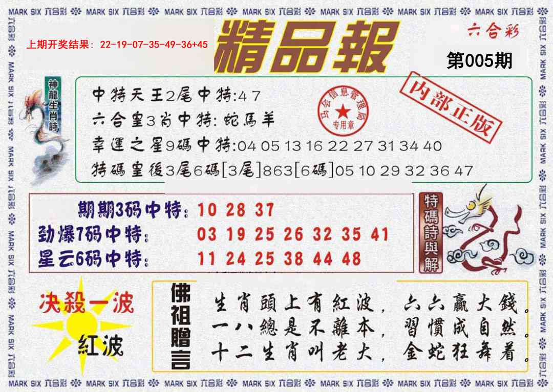 005期精品报[图]