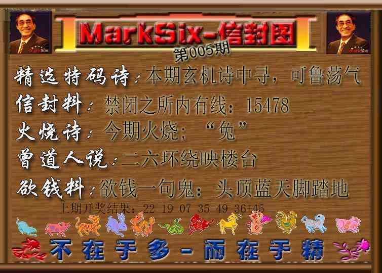 005期信封图[图]