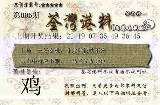 005期茶湾港料[图]