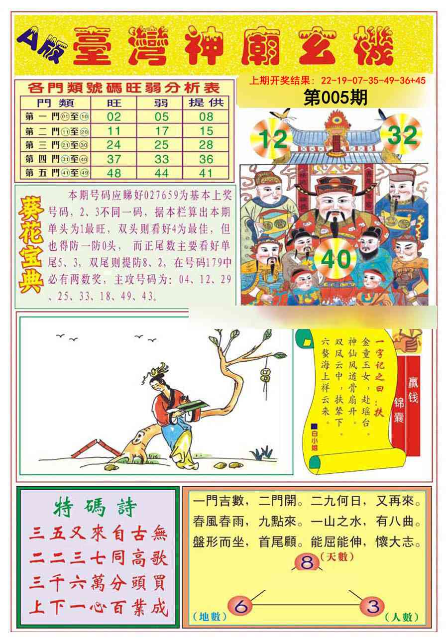 005期台湾神庙A[图]