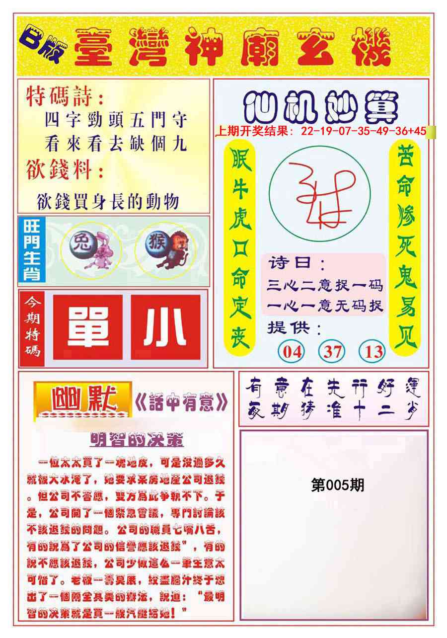 005期台湾神庙B[图]