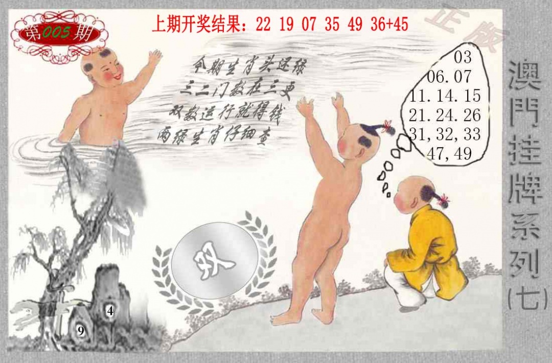 005期挂牌系列G[图]