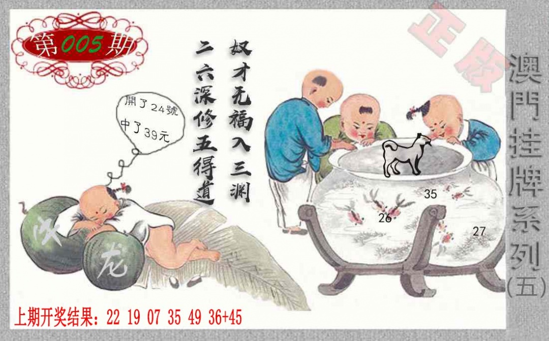 005期挂牌系列E[图]