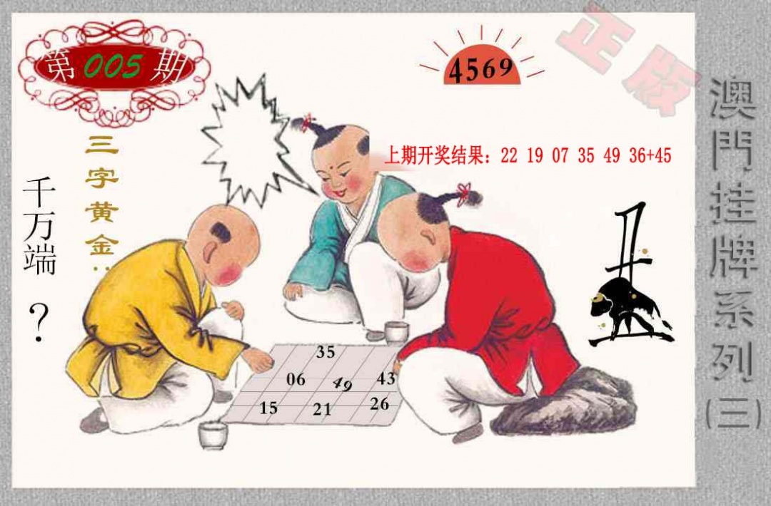 005期挂牌系列C[图]