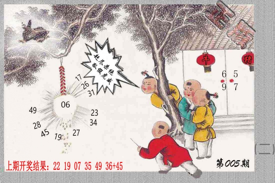 005期挂牌系列B[图]