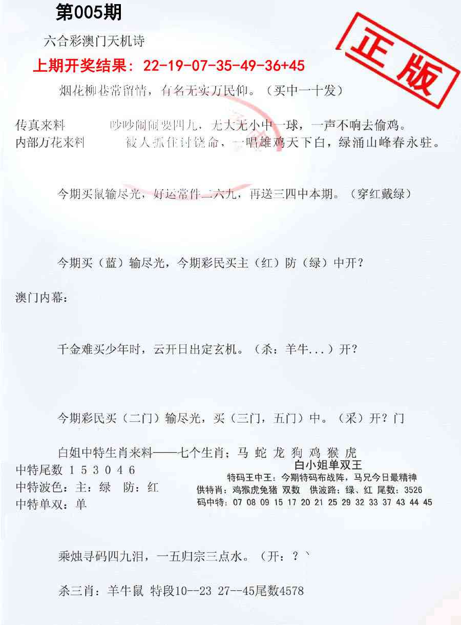 005期深圳特区报B[图]