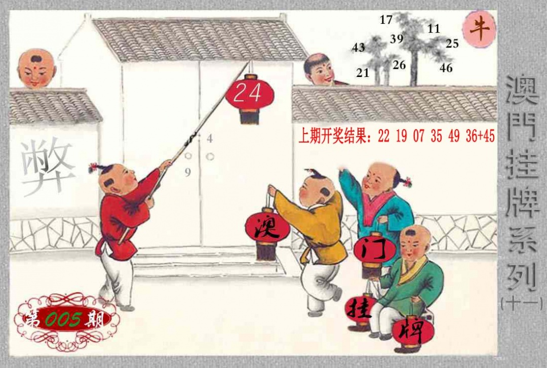 005期挂牌系列K[图]