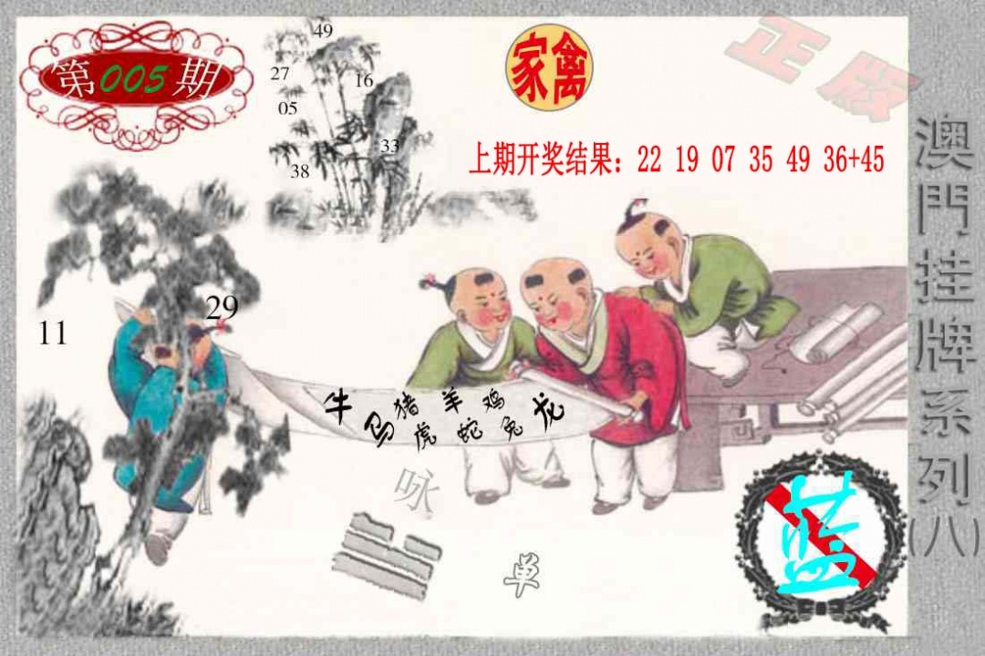 005期挂牌系列H[图]