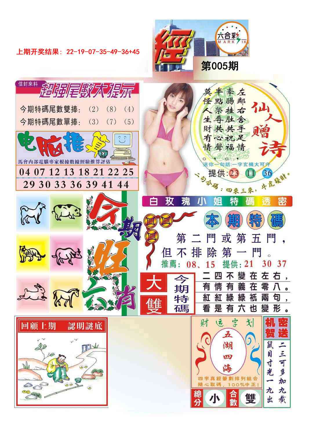 005期合众赌经B[图]