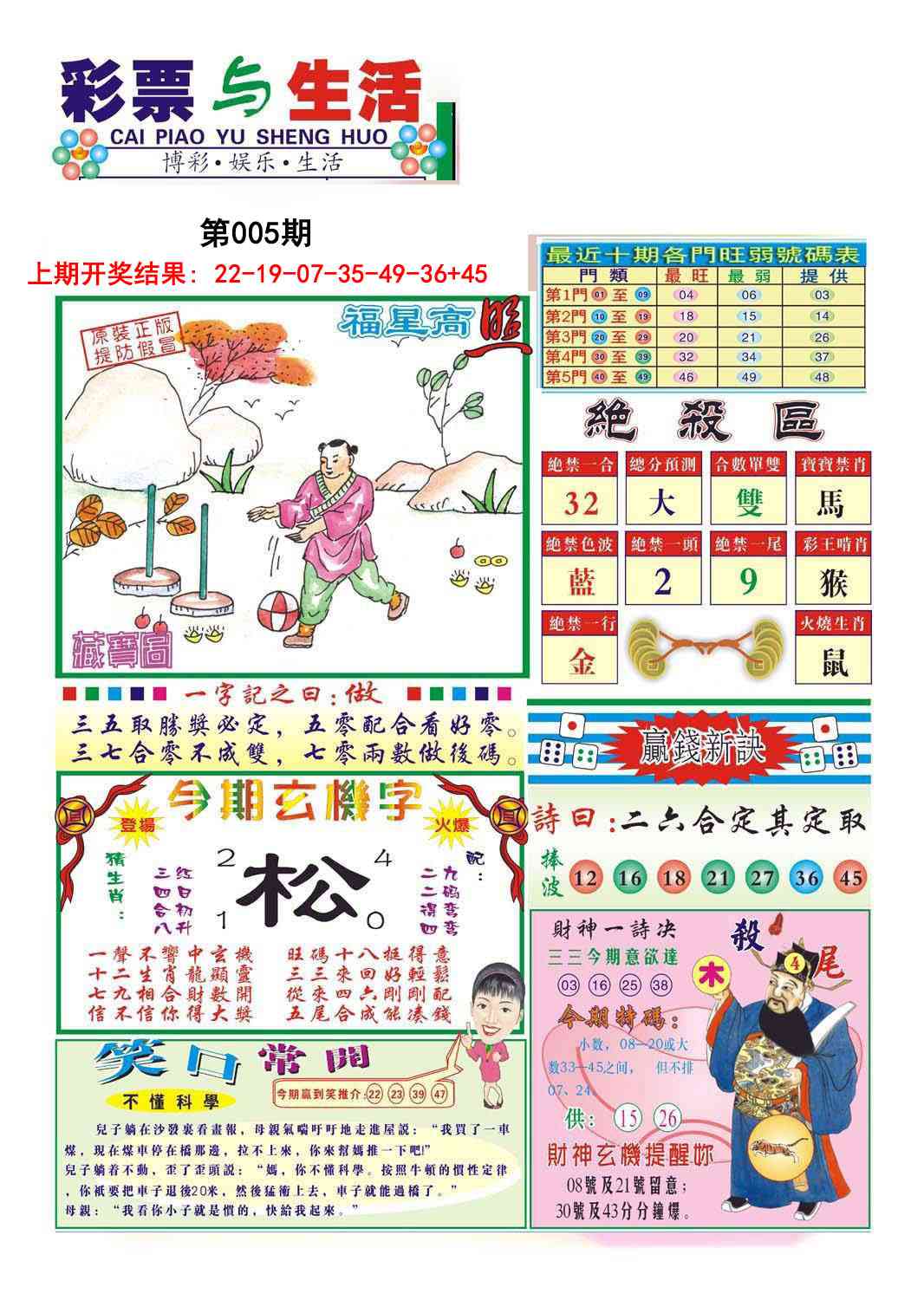 005期合众赌经A[图]