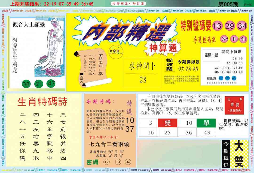 005期内部精选A[图]