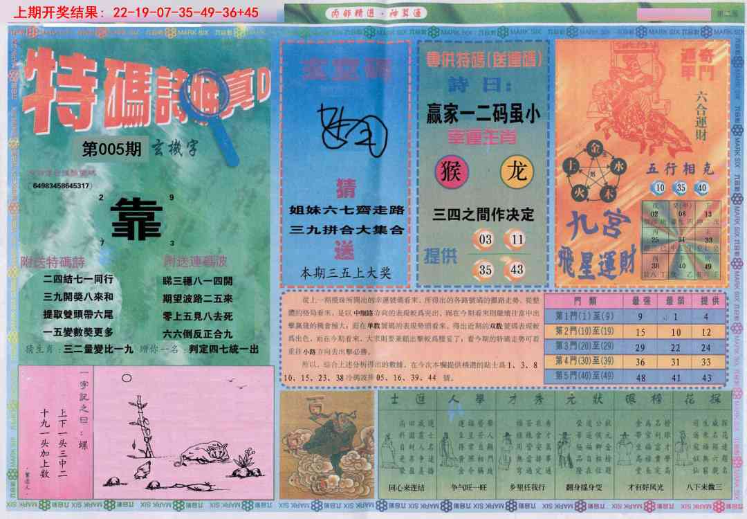 005期内部精选B[图]