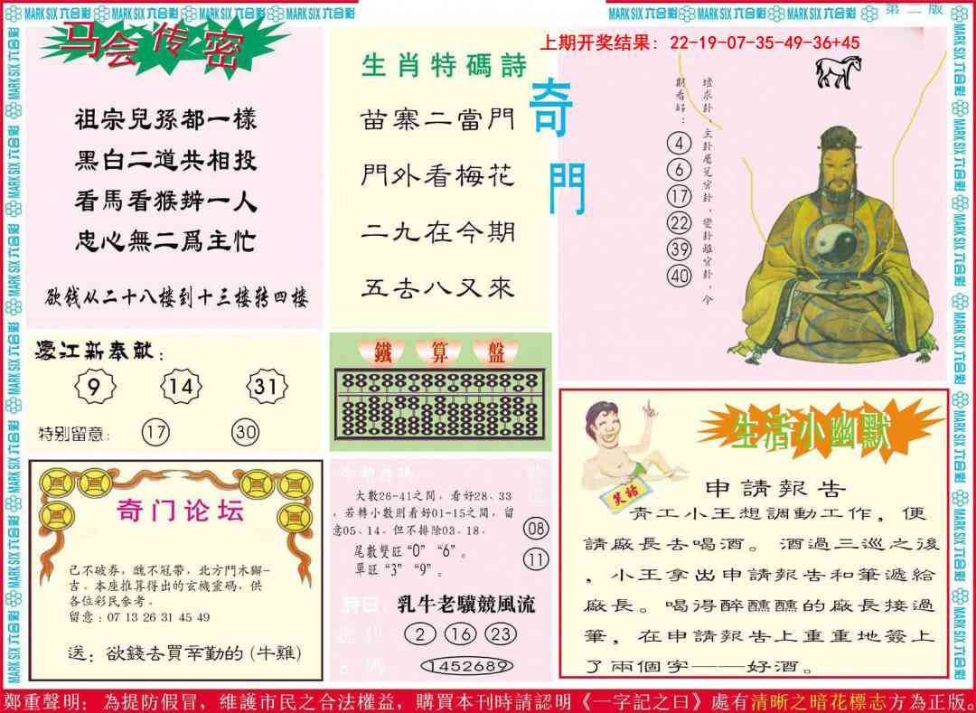 005期新濠江赌经B[图]