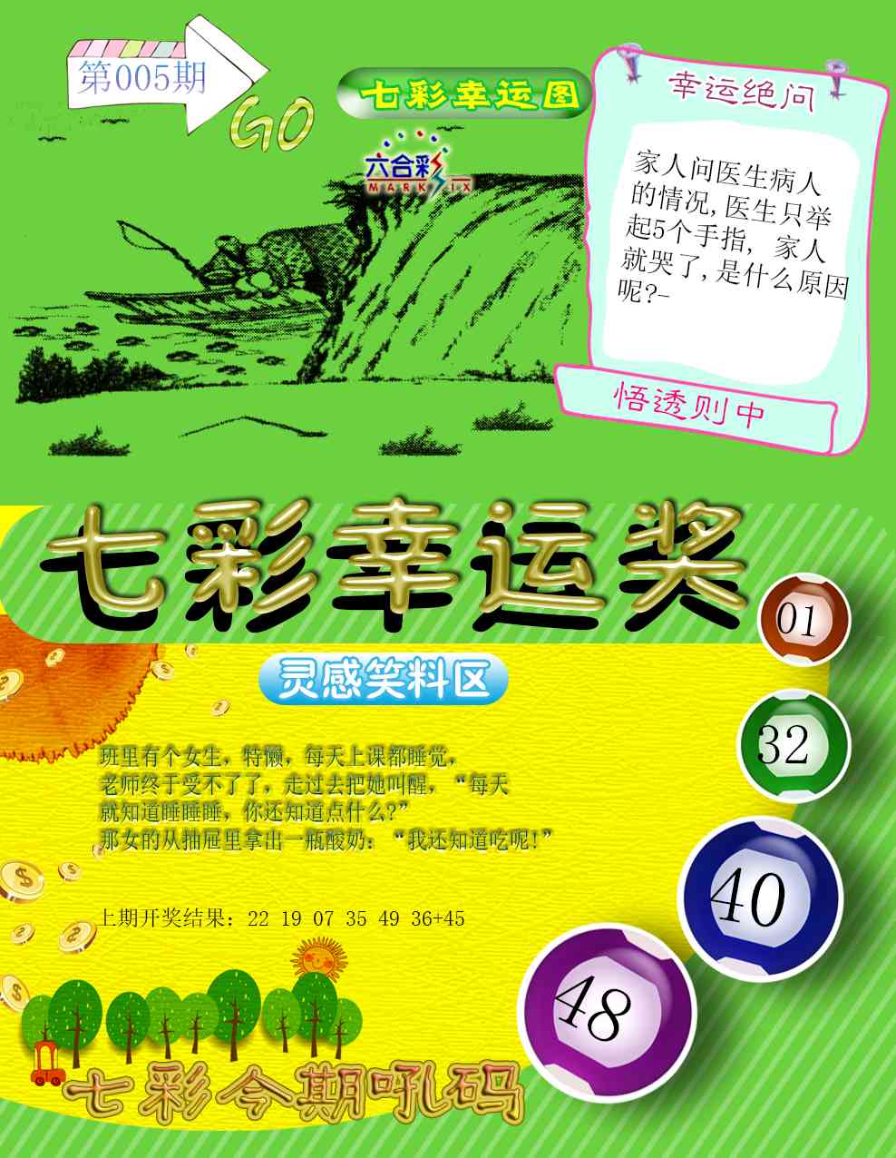 005期七彩幸运奖[图]