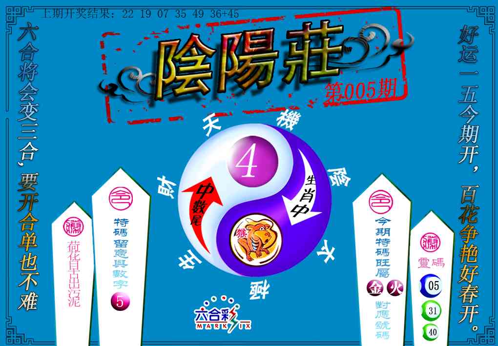 005期阴阳庄[图]