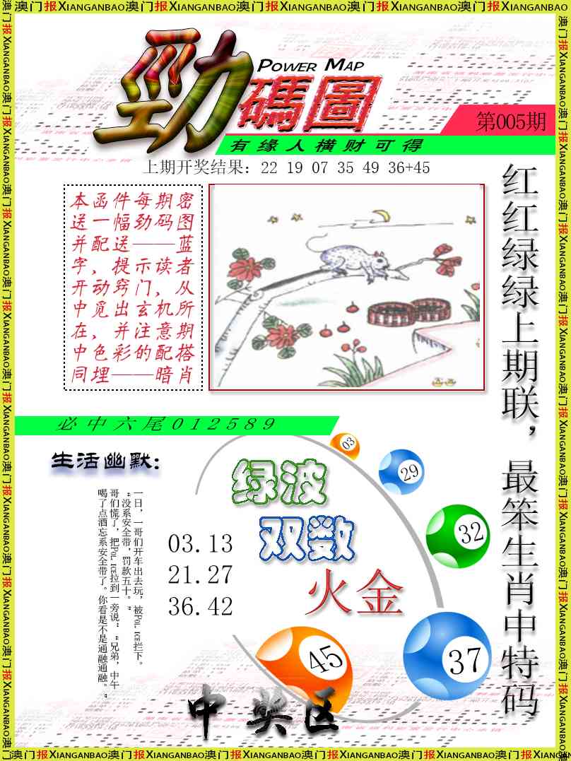 005期劲码图[图]