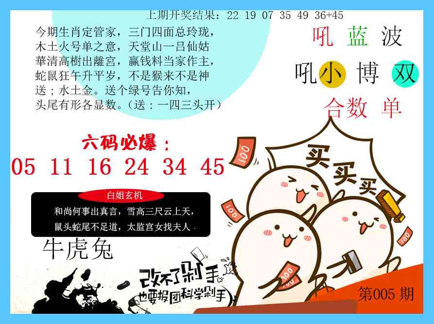 005期改不了剁手[图]