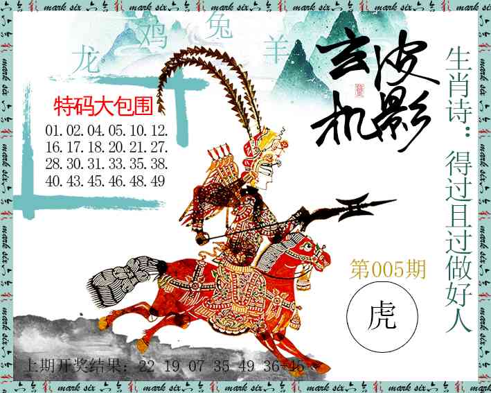 005期皮影玄机[图]