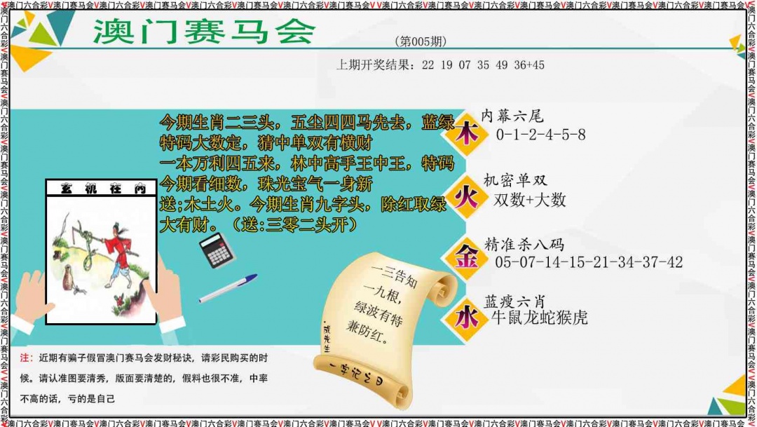 005期发财秘诀[图]