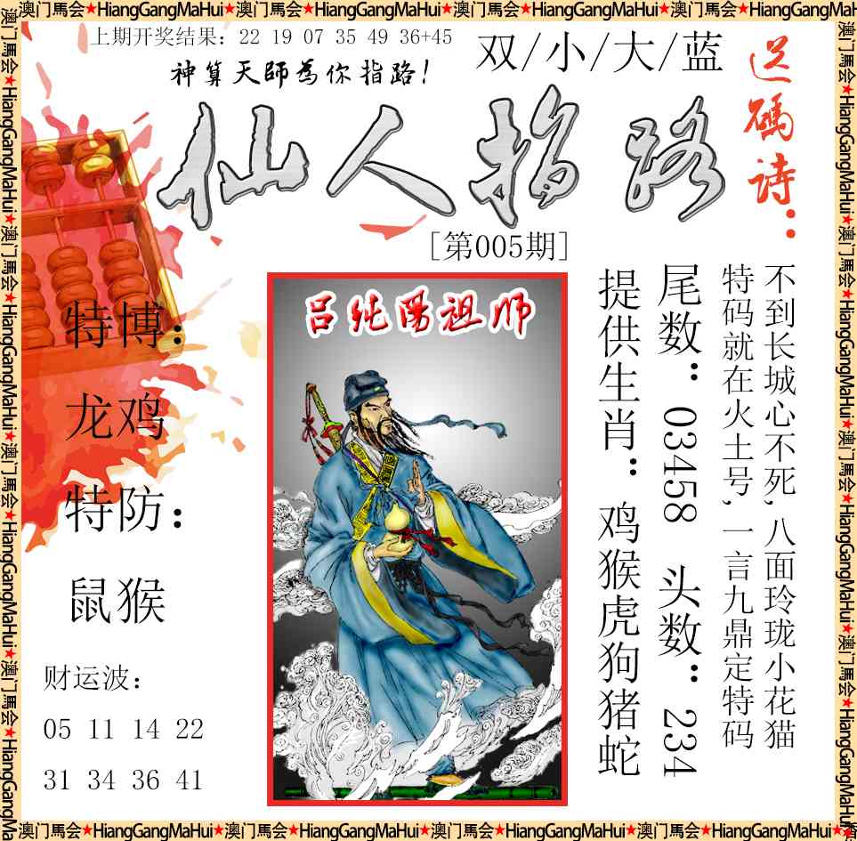 005期仙人指路[图]