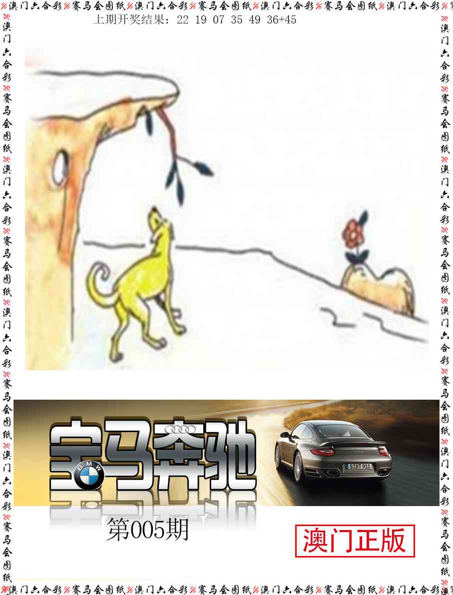 005期宝马奔驰[图]