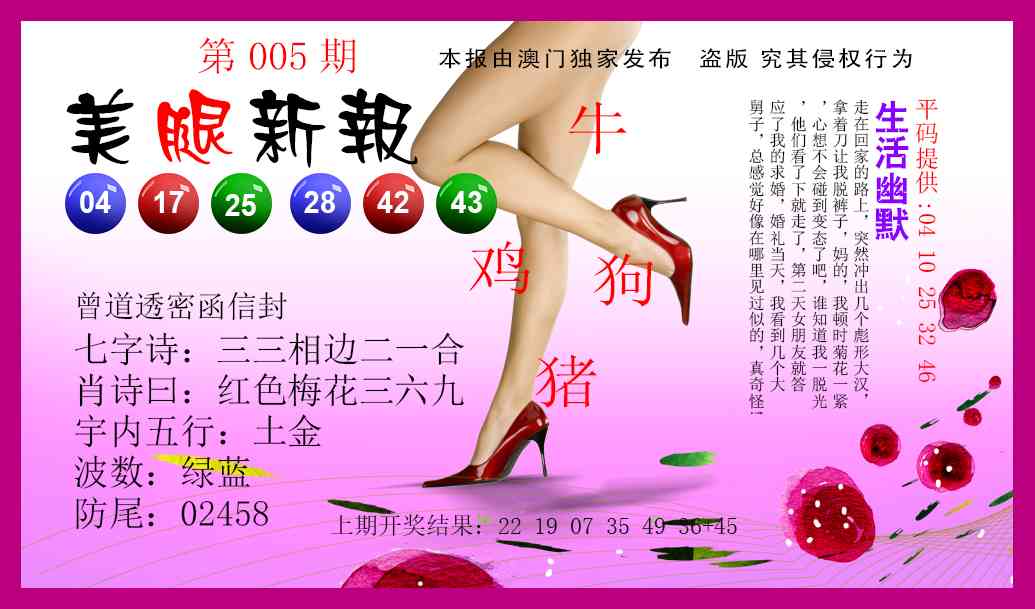 005期美腿新报[图]