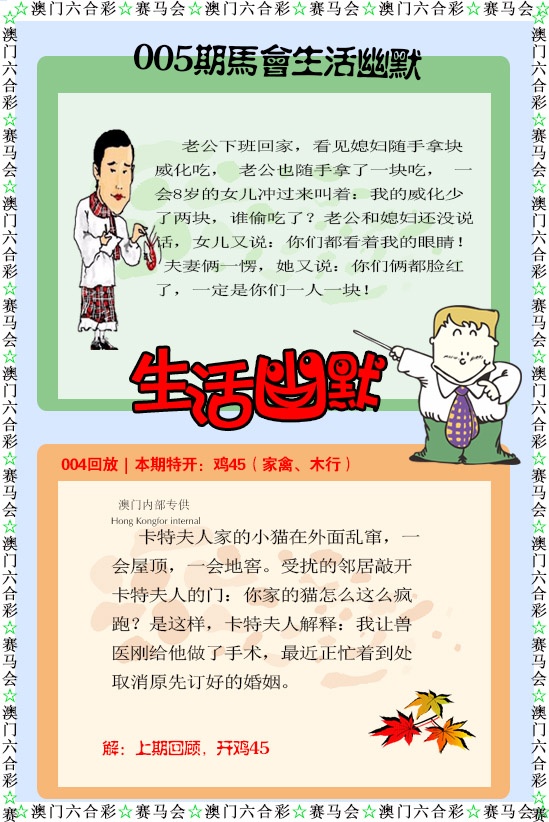 005期新生活幽默[图]