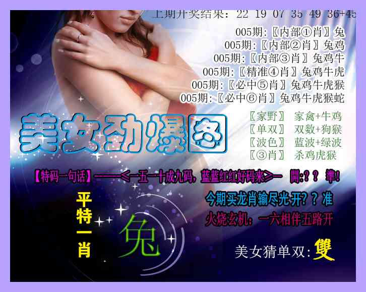 005期美女劲爆图[图]