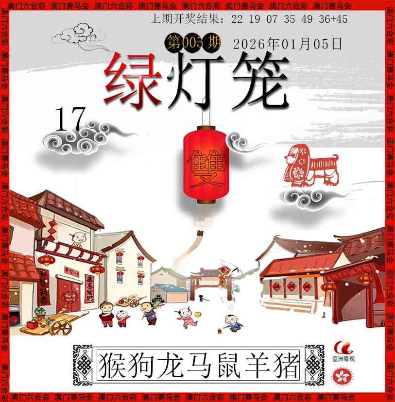 005期红灯笼[图]