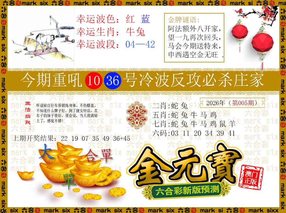 005期金元宝[图]