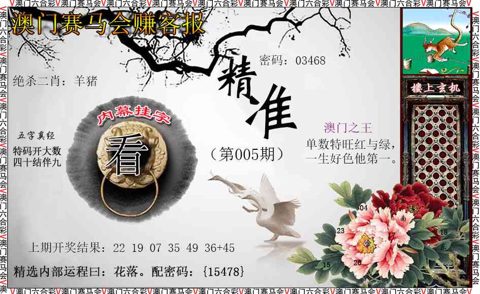 005期赚客报[图]