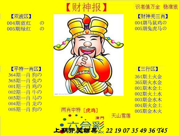 005期黄财神[图]