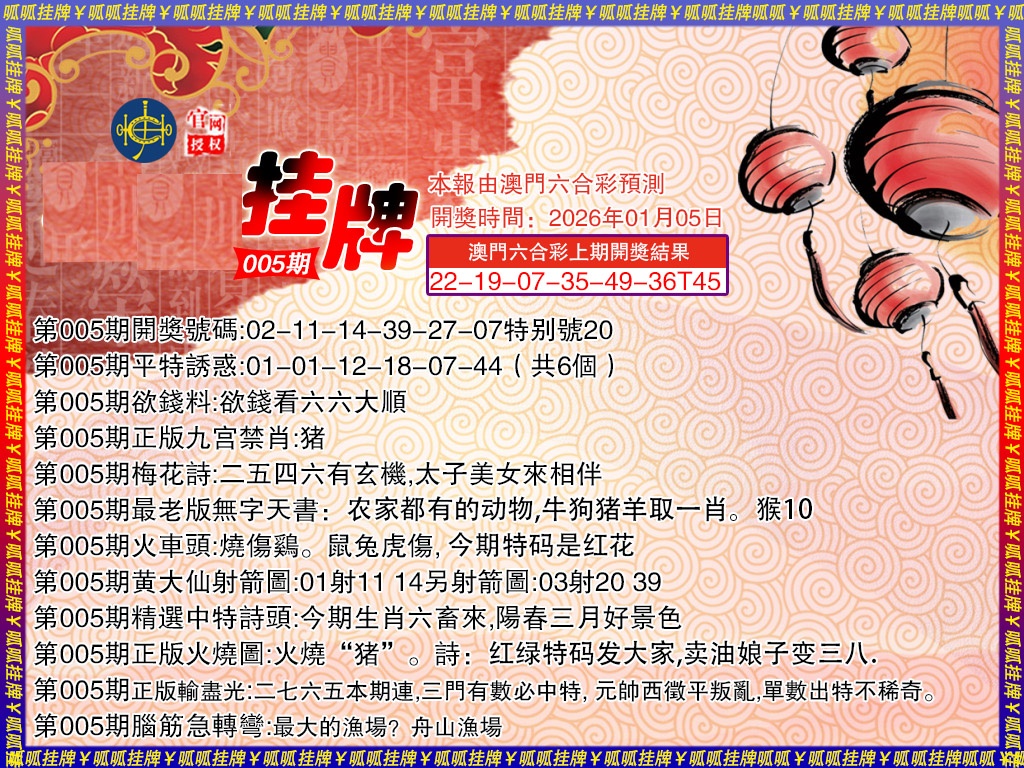 005期挂牌3[图]
