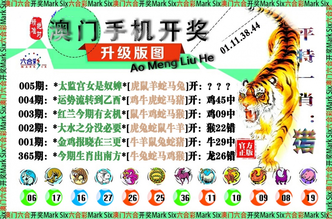 005期手机开奖图[图]