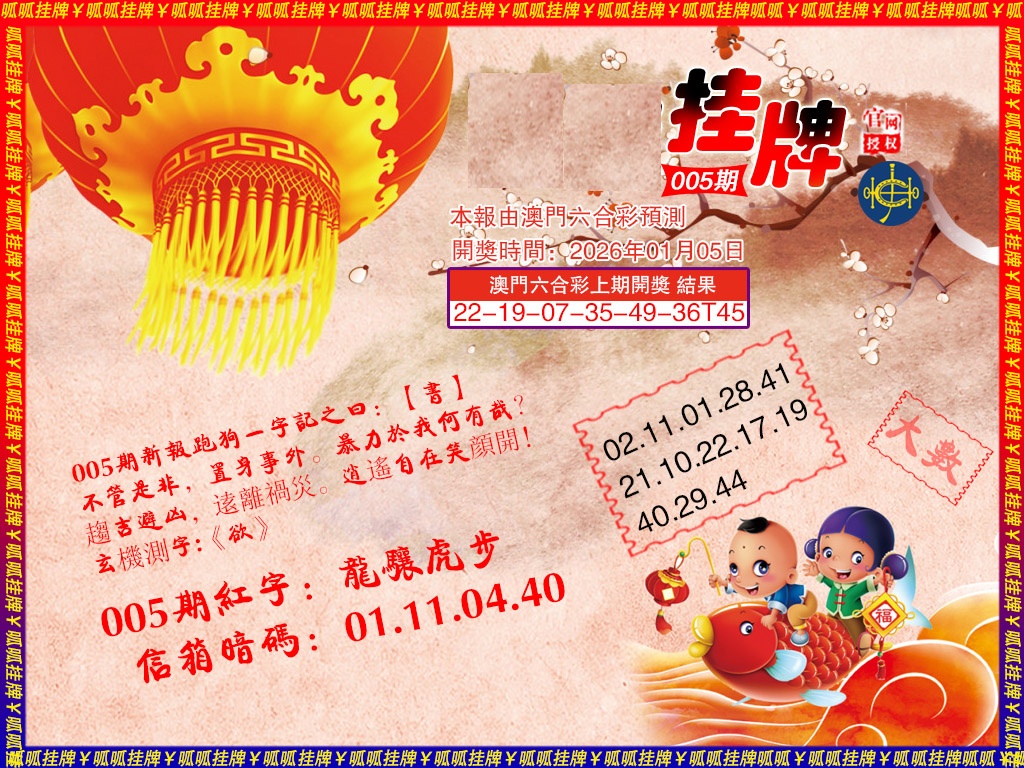 005期挂牌2[图]