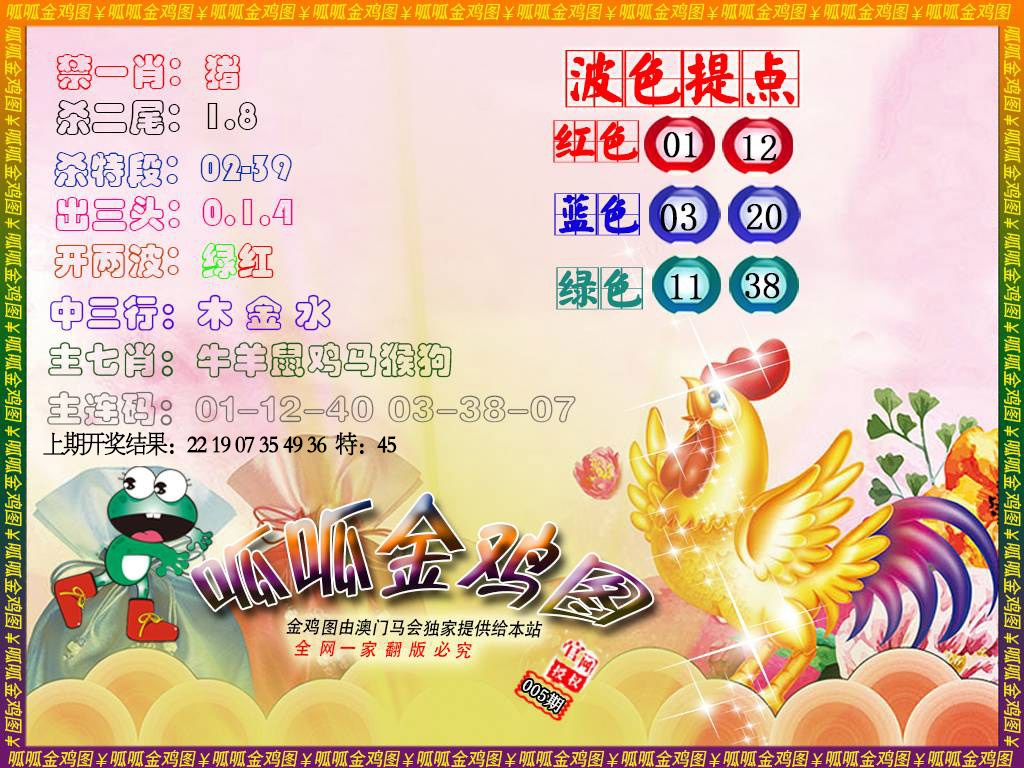 005期金鸡3[图]