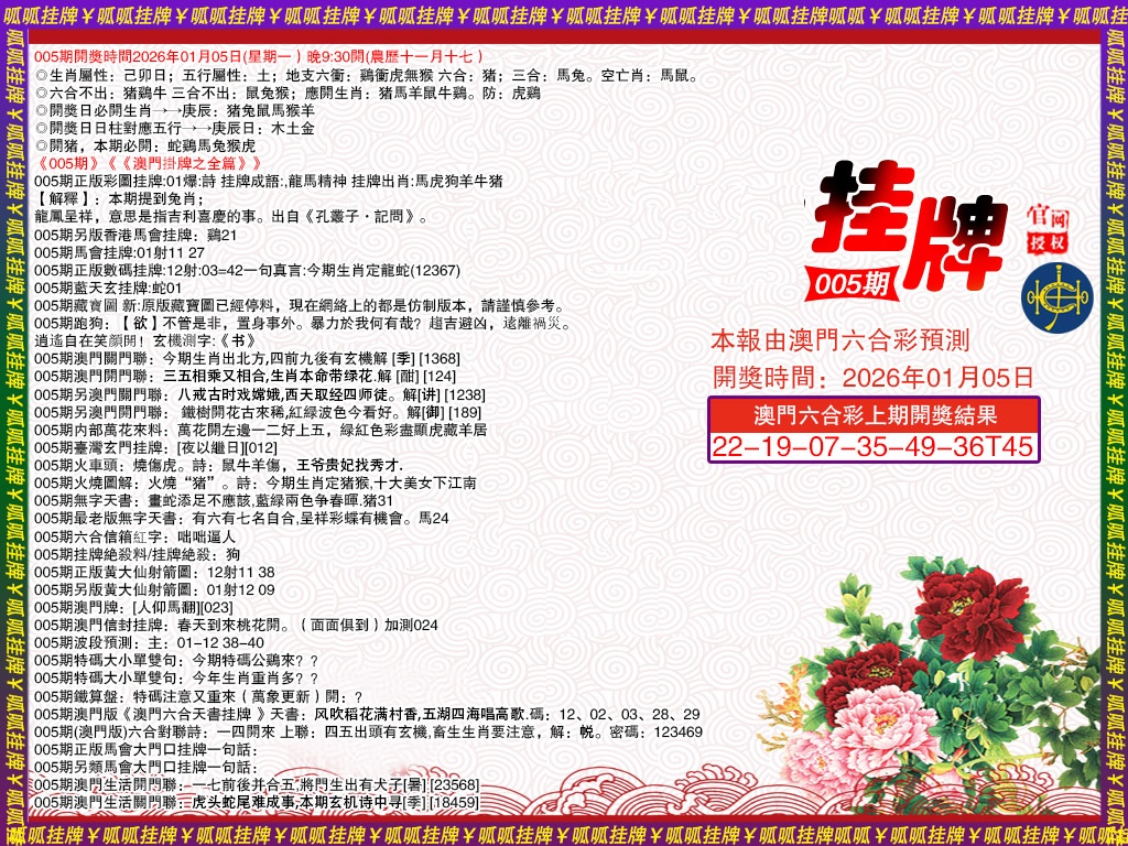 005期挂牌1[图]