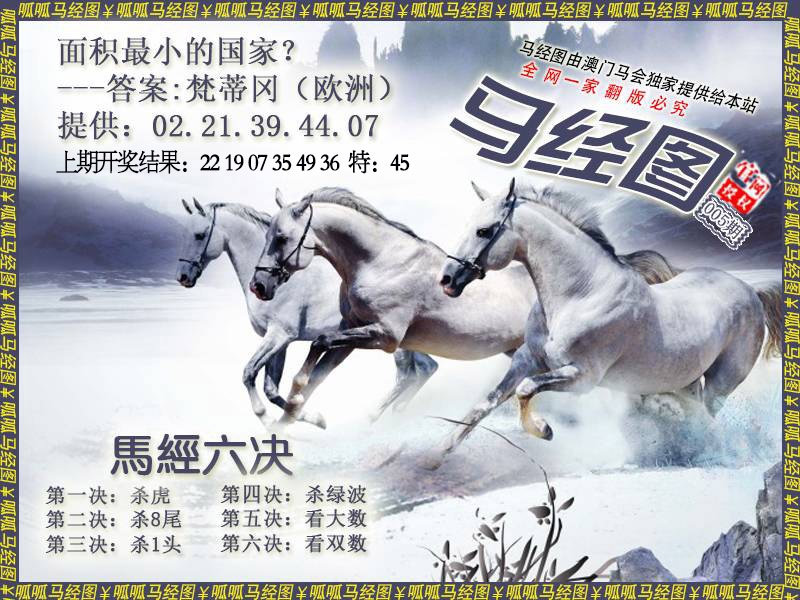 005期马经7[图]