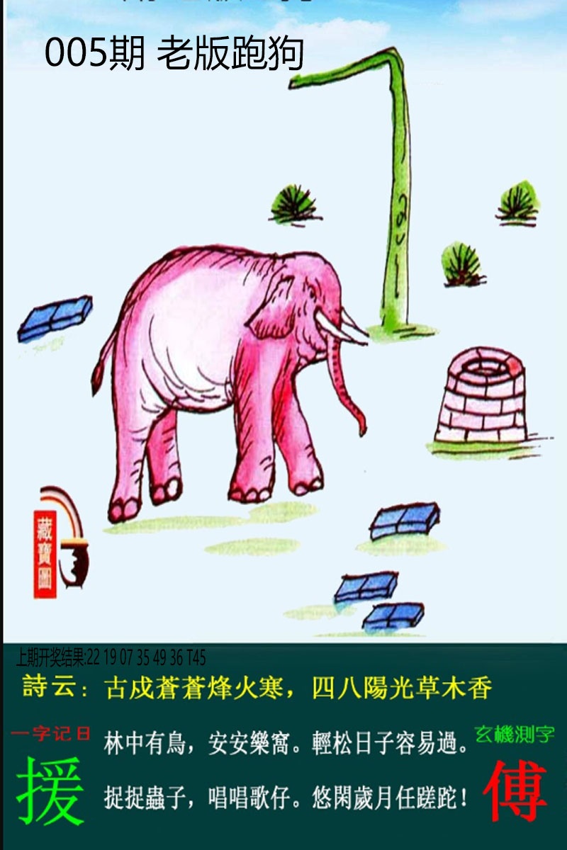 005期老板跑狗[图]