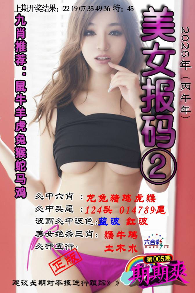 005期美女码报2[图]