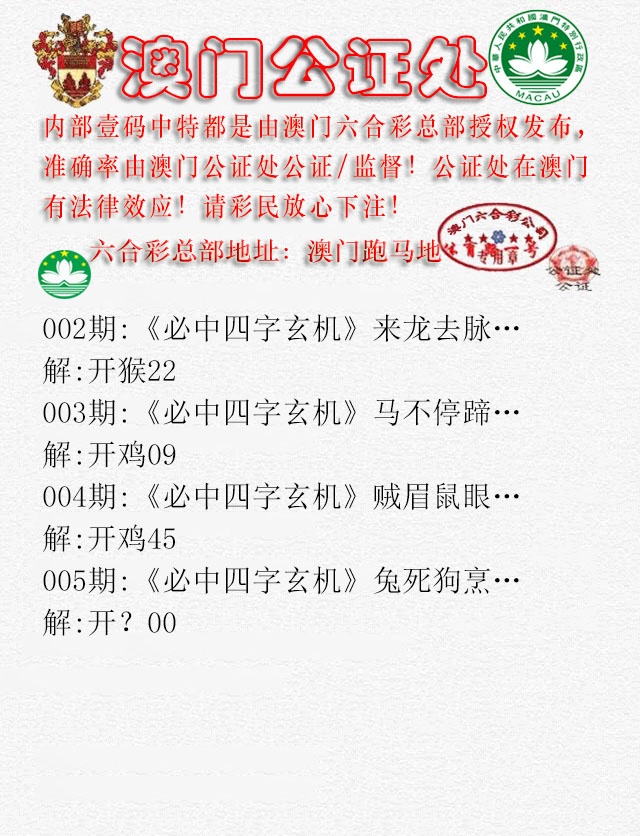 005期公证处A[图]