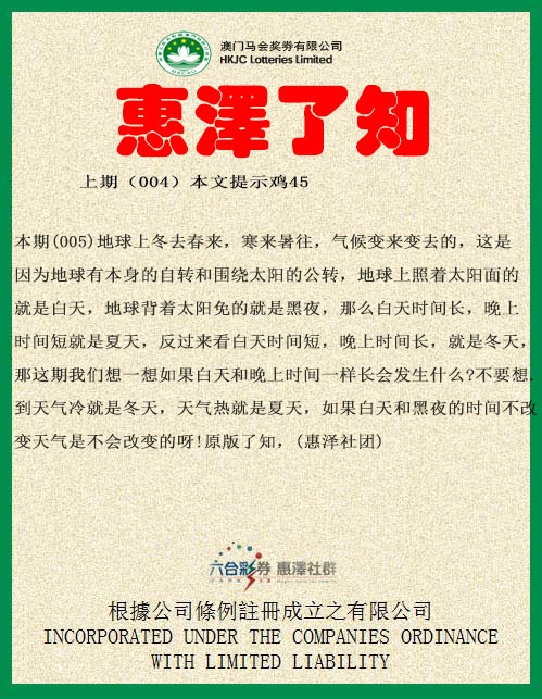 005期惠泽了知[图]