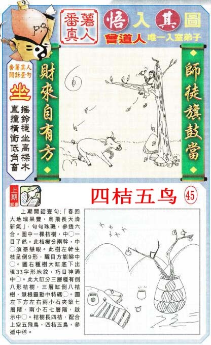 005期悟入其图[图]