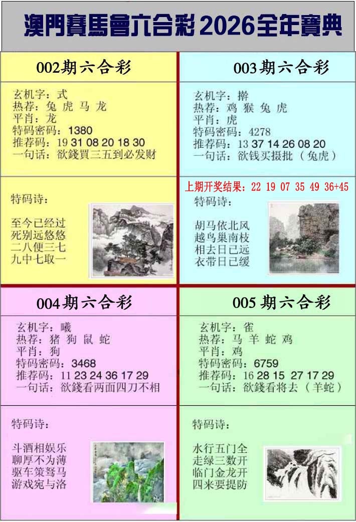 005期澳门挂牌宝典[图]