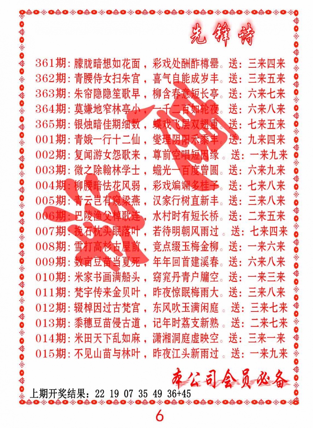 005期先锋诗[图]