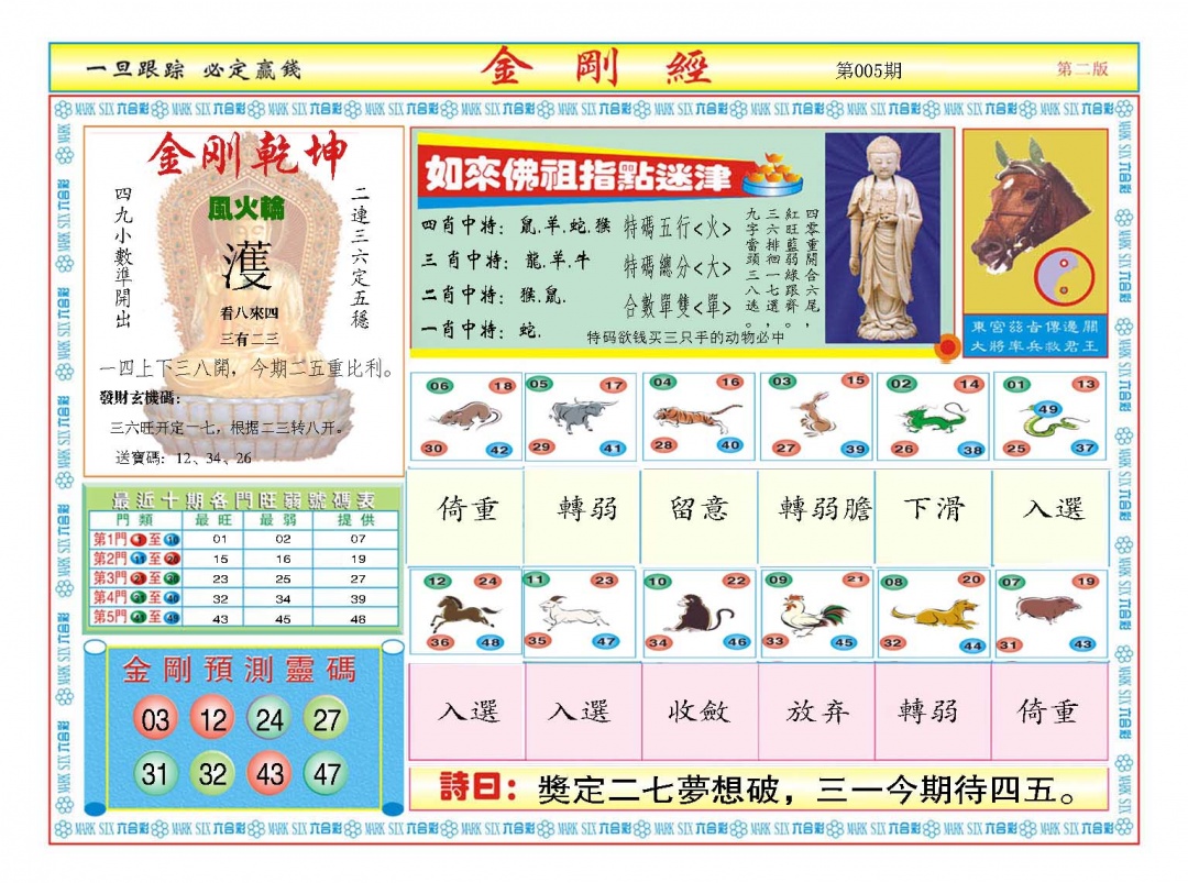 005期金刚经B[图]